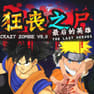 Crazy Zombie 9.0